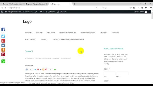 WordPress - плагин Restrict Widgets. Уроки WordPress. Урок #16 смотреть онлайн