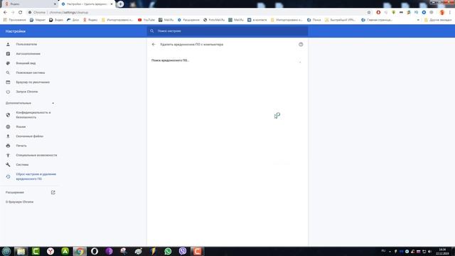 Удаление вредоносного ПО с помощью браузера хром смотреть онлайн