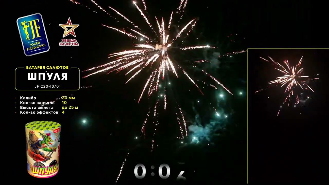 JF C20 10 01 1 Шпуля смотреть онлайн