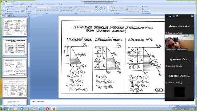 4 4 22 грунты лекция 5 смотреть онлайн