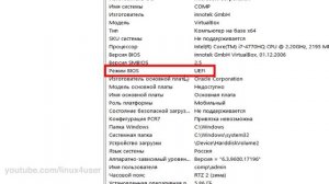 Как узнать, поддерживает ли компьютер UEFI.
