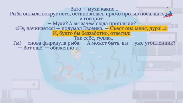М. Горький «Случай с Евсейкой» смотреть онлайн