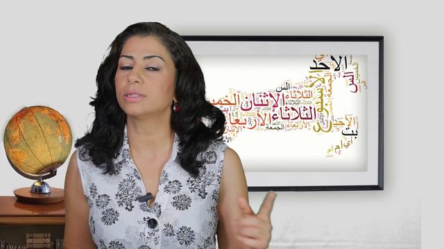 The Days of the Week in Levantine Syrian Arabic, plus Today, Tomorrow, Yesterday and more! смотреть онлайн