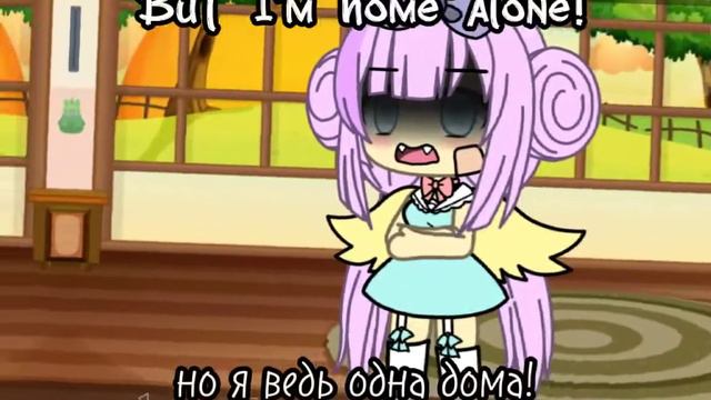 •я ведь одна дома!• смотреть онлайн