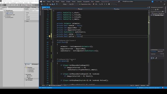 Перенос рук и оружия Toz34 из Stalker в Unity (Unity 3D) 3 часть смотреть онлайн