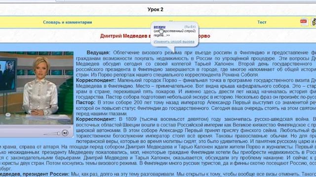 Электронные словари.wmv смотреть онлайн