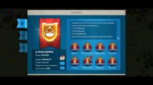 Как приглашать игроков в альянс Rise of Kingdoms