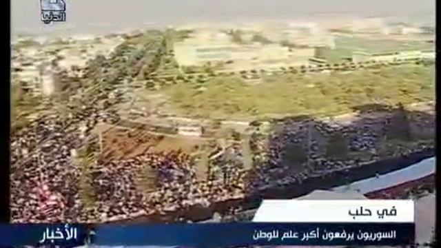 Сирия - Алеппо- Самый длинный сирийский флаг 2300 смотреть онлайн