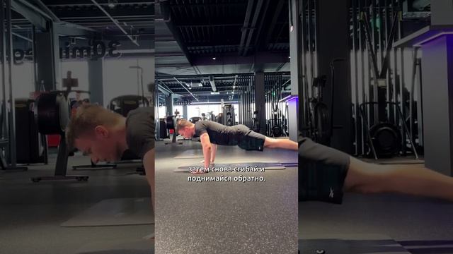 Как научиться отжиматься (три точки/описание)