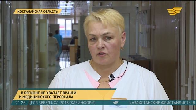 Дефицит врачей наблюдается в Костанайской области смотреть онлайн