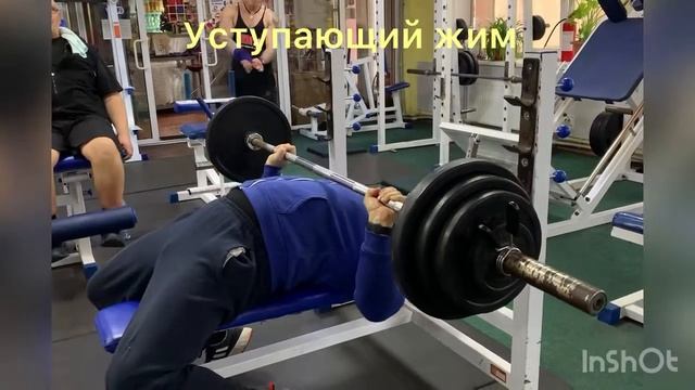 Жим лежа уступающий 70% от ПМ возраст 50+ смотреть онлайн
