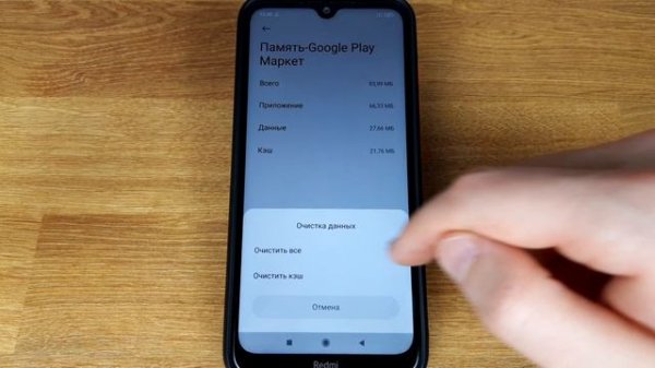 Не обновляются приложения в Play Market: устранение ошибки
