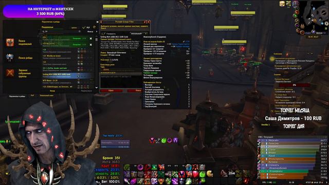 Тот самый пятничный пуш | World of warcraft stream | WOW stream смотреть онлайн
