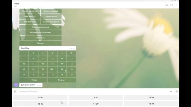 1с УНФ + Telegram (чат бот) смотреть онлайн