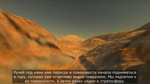 Куда приведет ручей на далекой планете? смотреть онлайн