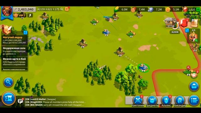 Фишки и хитрости в игре Rise Of Kingdoms смотреть онлайн