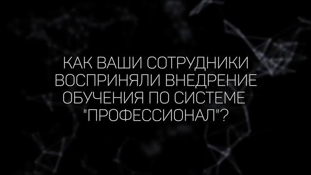Школа увеличения продаж "PROFESSIONAL". Отзыв компании "Золотая Рыбка" смотреть онлайн