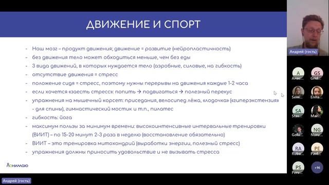 Вебинар по управлению здоровьем: Системный ЗОЖ