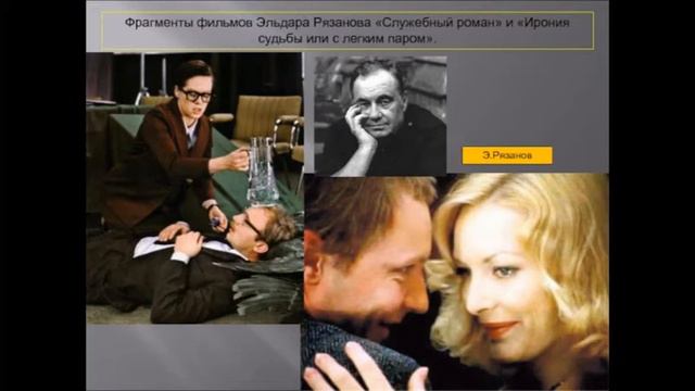 ДОФ КФл_Ирония судьбы смотреть онлайн