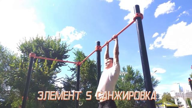 МОЙ ТОП 10 ЭЛЕМЕНТОВ ВОРКАУТА смотреть онлайн