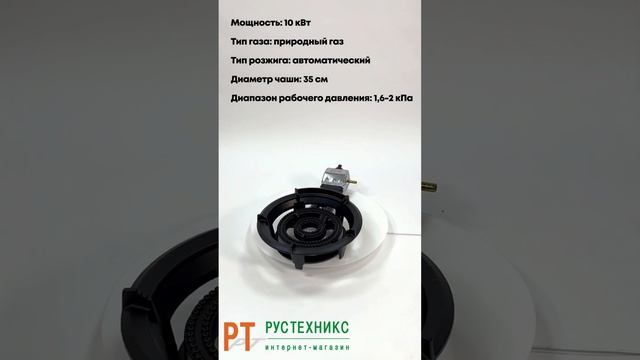 Горелка газовая для казана + плитка 