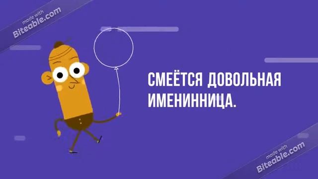 Сказка про букву К