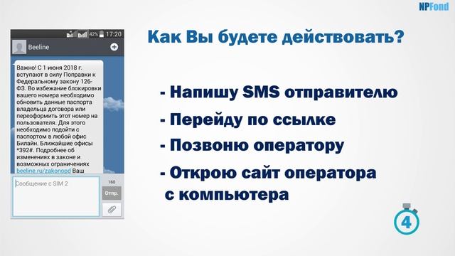 Пришла СМС телефон или номер заблокирован! смотреть онлайн