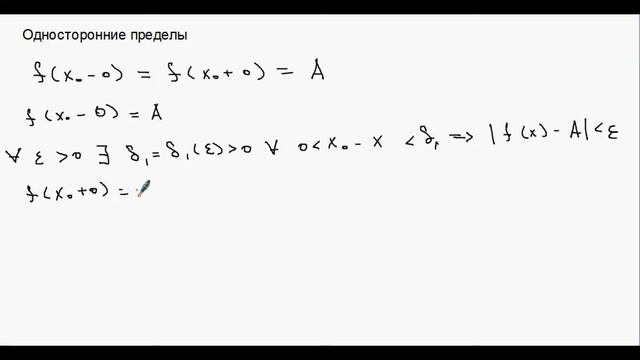 Предел функции. Часть 1.