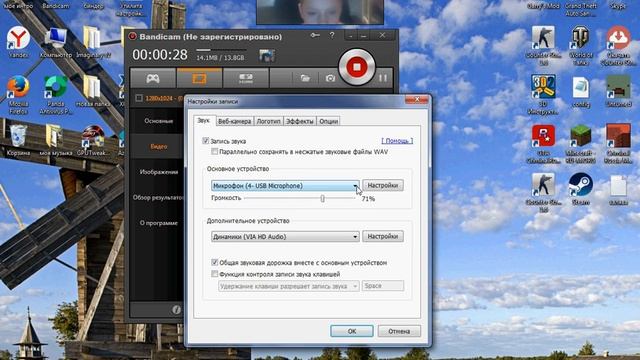 как настроить бандикам под веб камеру смотреть онлайн