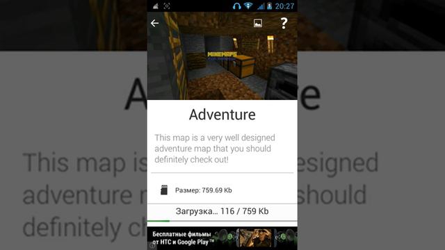 С помощью каких прог можно скачивать карты на MCPE смотреть онлайн