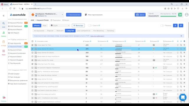 ASO для начинающих | Оптимизация приложения в App Store | ASOMobile смотреть онлайн