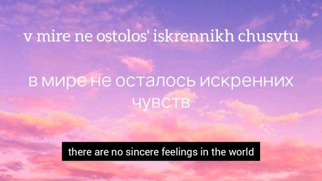 La la layn - Rauf Faik / это ил счастье // is this happiness ? (ENG-RUS LYRICS) смотреть онлайн