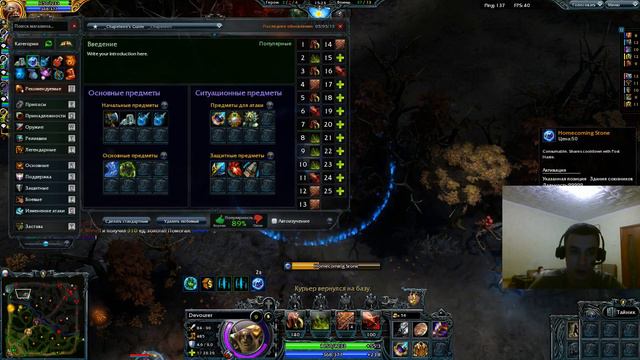 Что-то новое - это хорошо забытое старое! Играю в Heroes Of Newerth