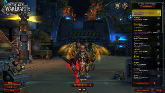 World of Warcraft Рейд гильдии ШАНС смотреть онлайн