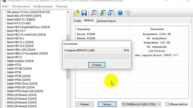 Прошивка EDC17CP20 с помощью Combiloader смотреть онлайн