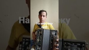 На побывку едет