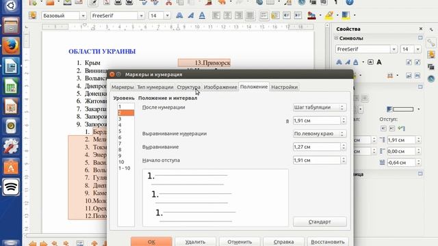 Применить нумерацию к колонкам смотреть онлайн