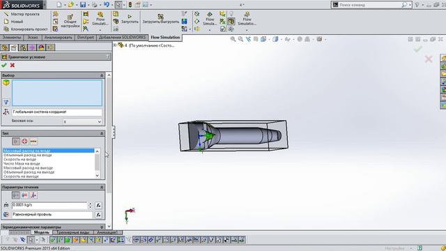 Продувка 3D модели в SOLIDWORKS Flow Simulation 2015 смотреть онлайн