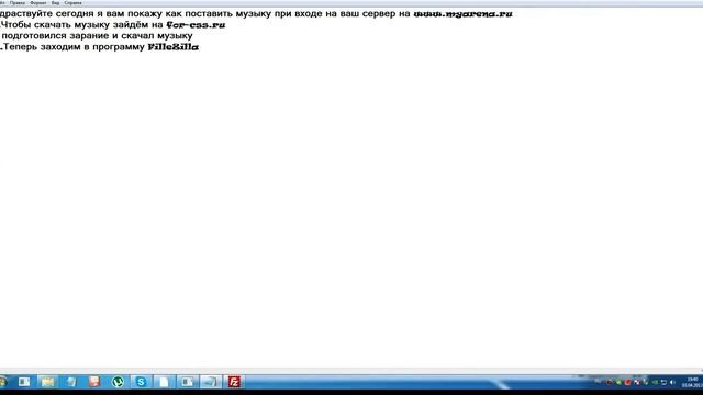 Как поставить музыку при входе на сервер