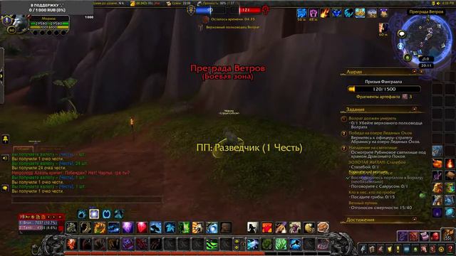 World of Warcraft. Shadowlands. Совушка одевается. смотреть онлайн