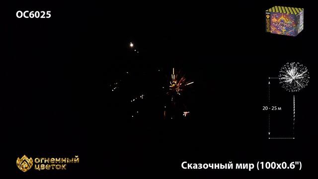 OC6025 смотреть онлайн