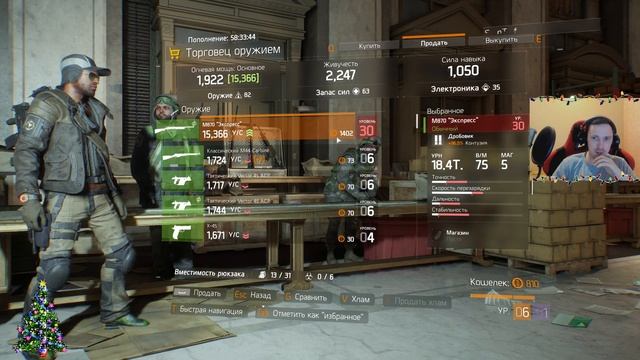 Tom Clancy's The Division продолжим. смотреть онлайн