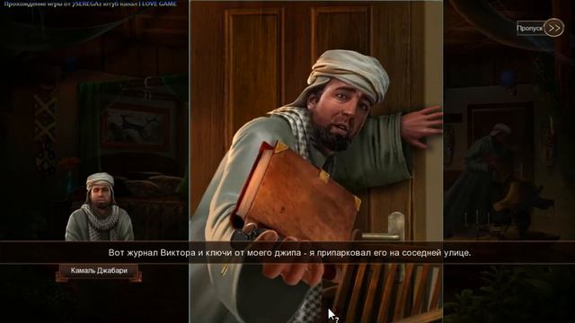 Жажда странствий 3 Тень монолита Часть1 смотреть онлайн