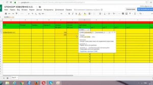как вставить формулу в гугл таблицы