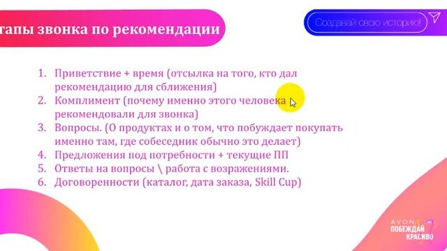 Как позвонить по рекомендации схема смотреть онлайн