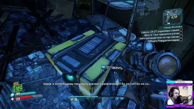 Продолжаем выполнять все достижения в Borderlands 2 Соло режим смотреть онлайн