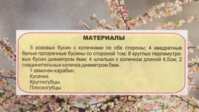 СВЕТЛЯЧКИ Украшения из бисера 2 смотреть онлайн