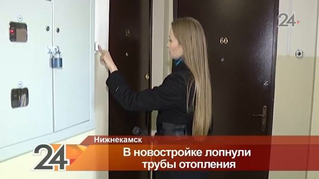 Трубу с горячей водой прорвало в соципотечной многоэтажке в Нижнекамске смотреть онлайн