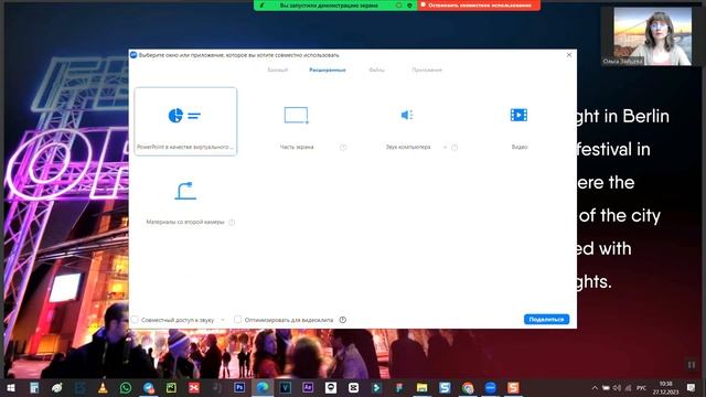 Как в Zoom записать видеоурок с демонстрацией слайдов презентации и «говорящей головой» смотреть онлайн