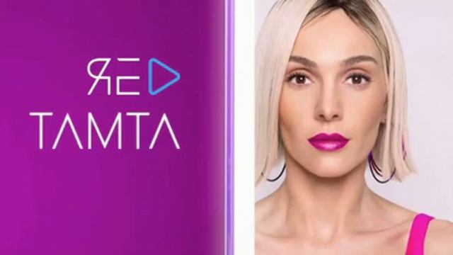 Tamta - Replay (demo Version) - Cyprus
